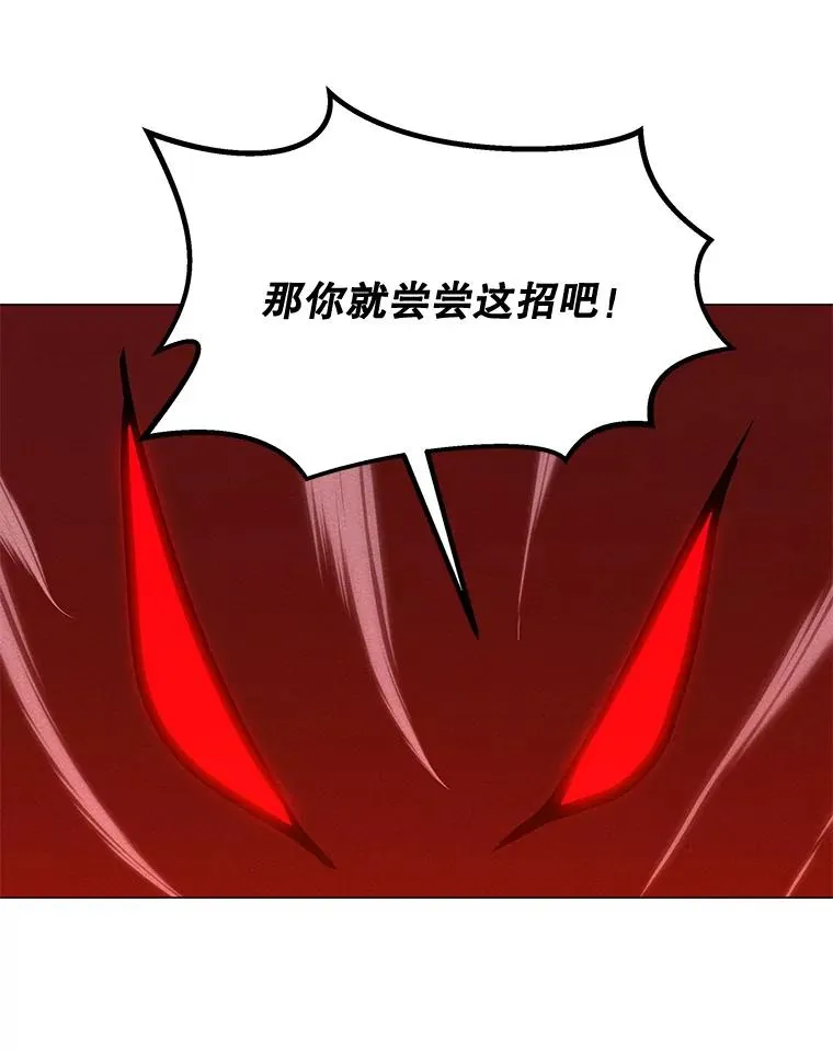 169.最后一次较量 第50页