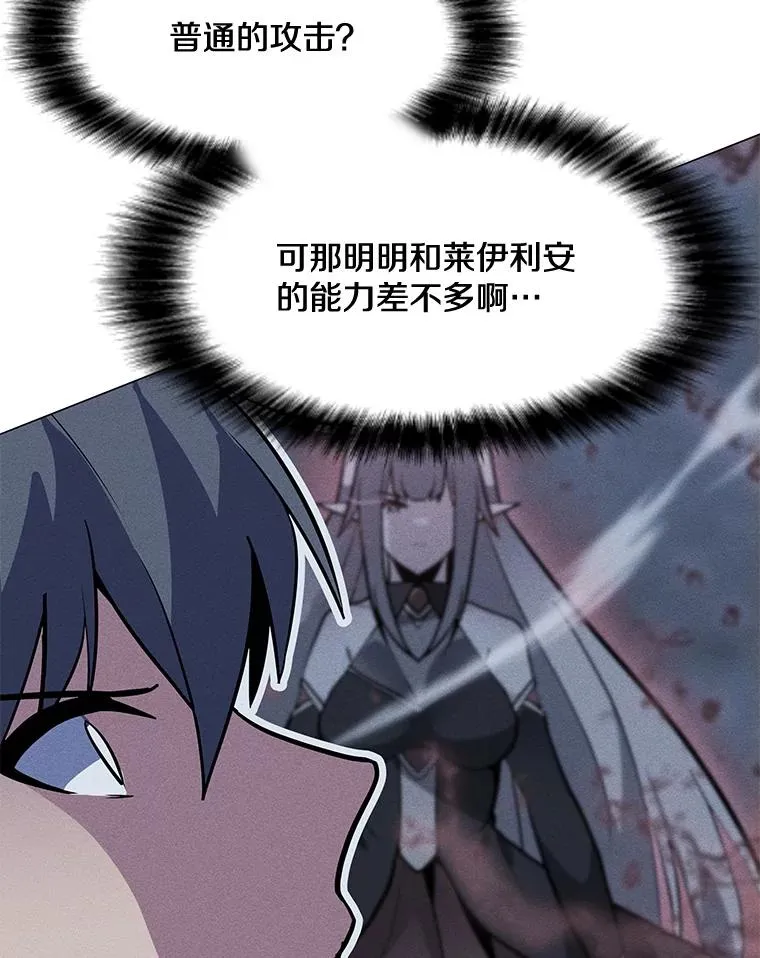 169.最后一次较量 第54页