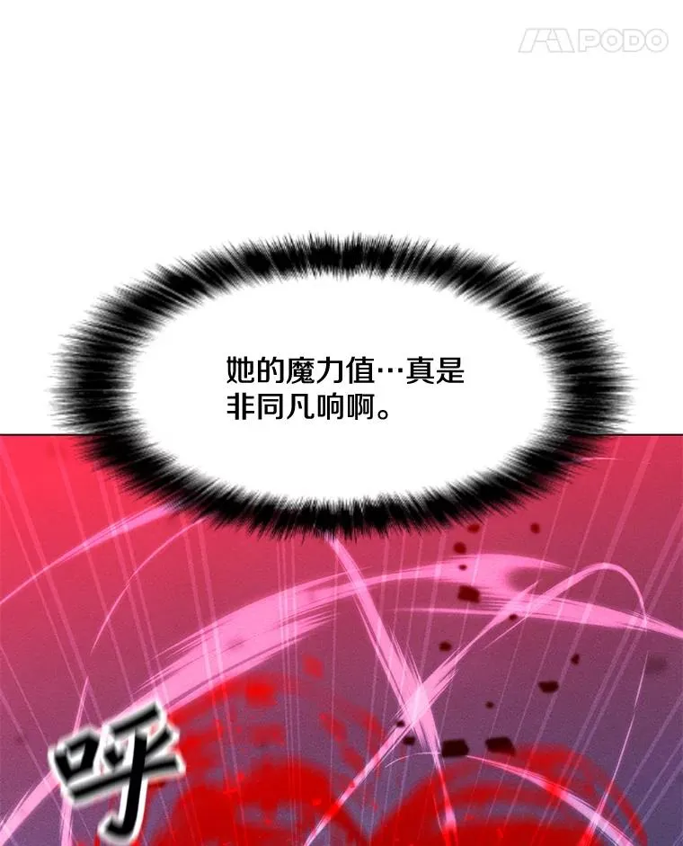 169.最后一次较量 第56页