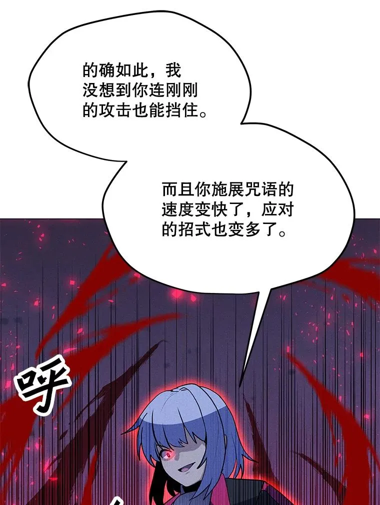 169.最后一次较量 第79页