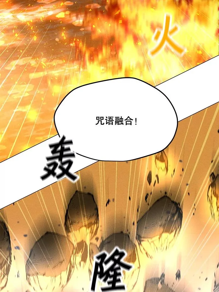 169.最后一次较量 第87页