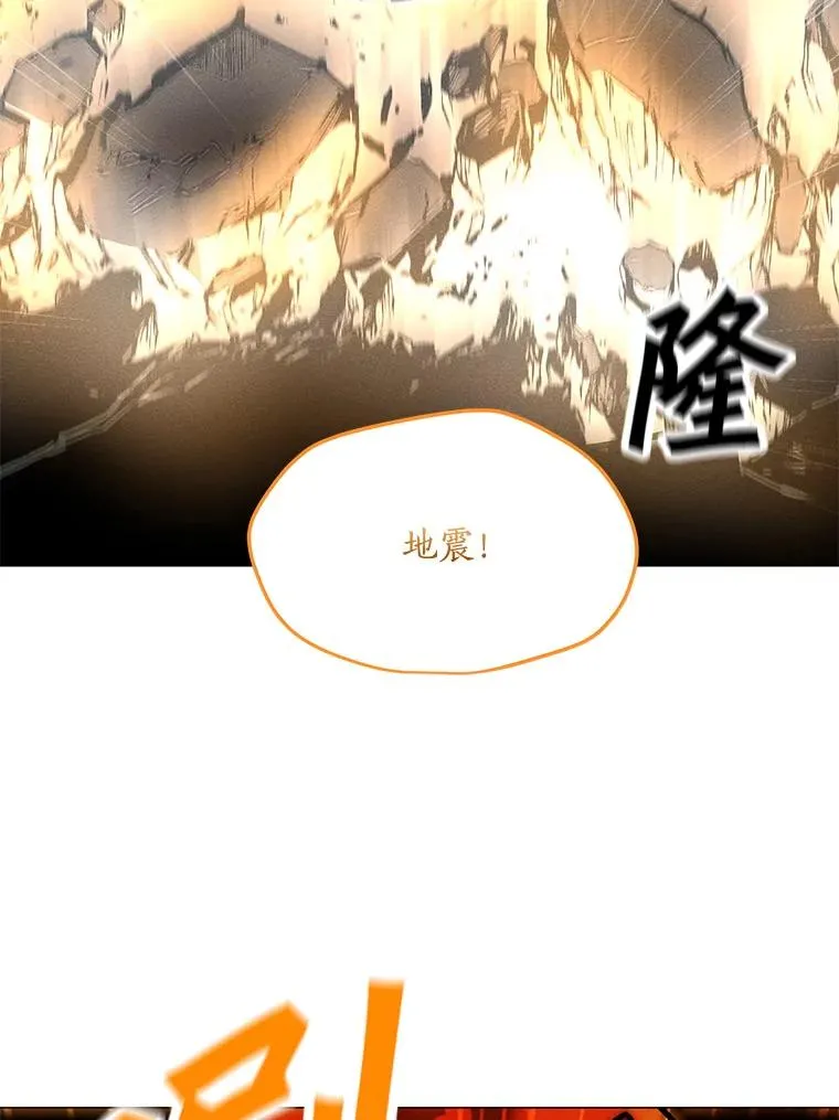 169.最后一次较量 第88页