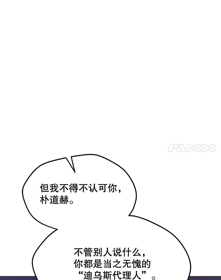 169.最后一次较量 第108页