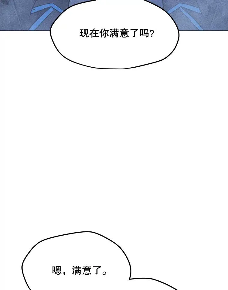 169.最后一次较量 第110页