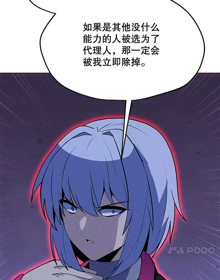 169.最后一次较量 第111页
