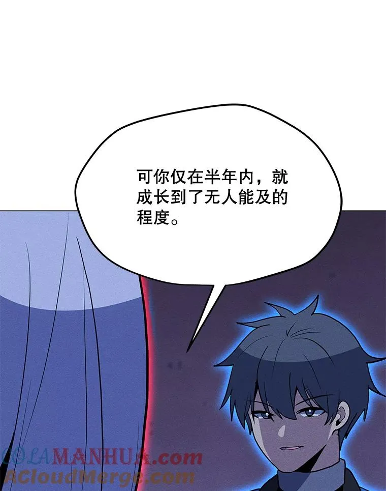 169.最后一次较量 第113页