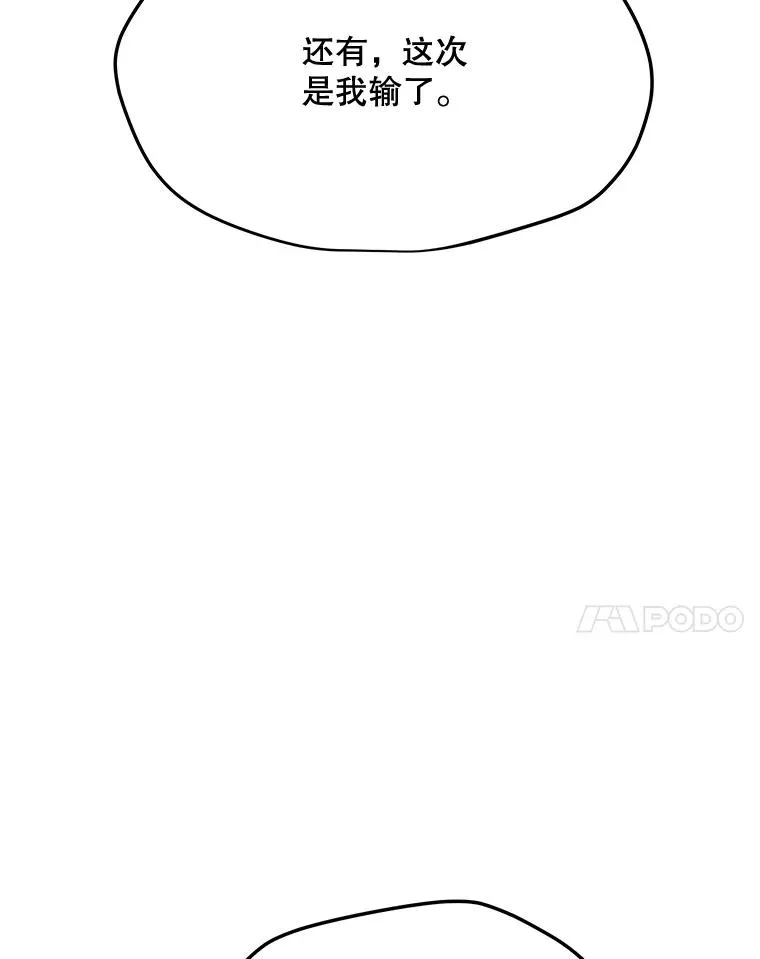 169.最后一次较量 第118页