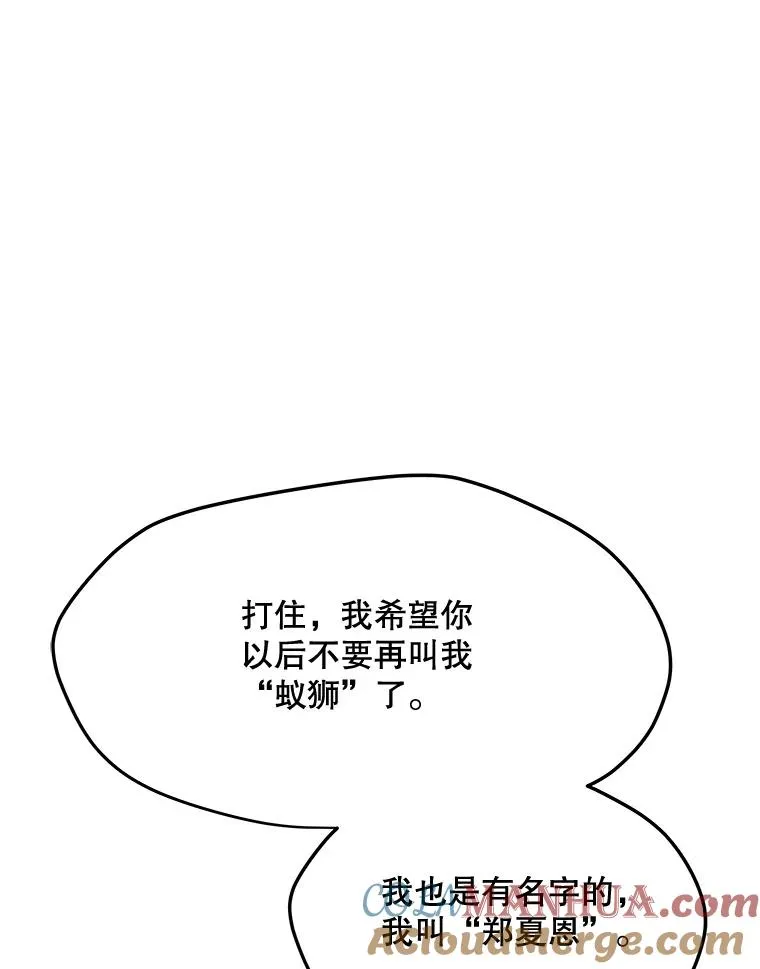 169.最后一次较量 第121页