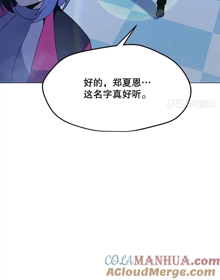 169.最后一次较量 第125页