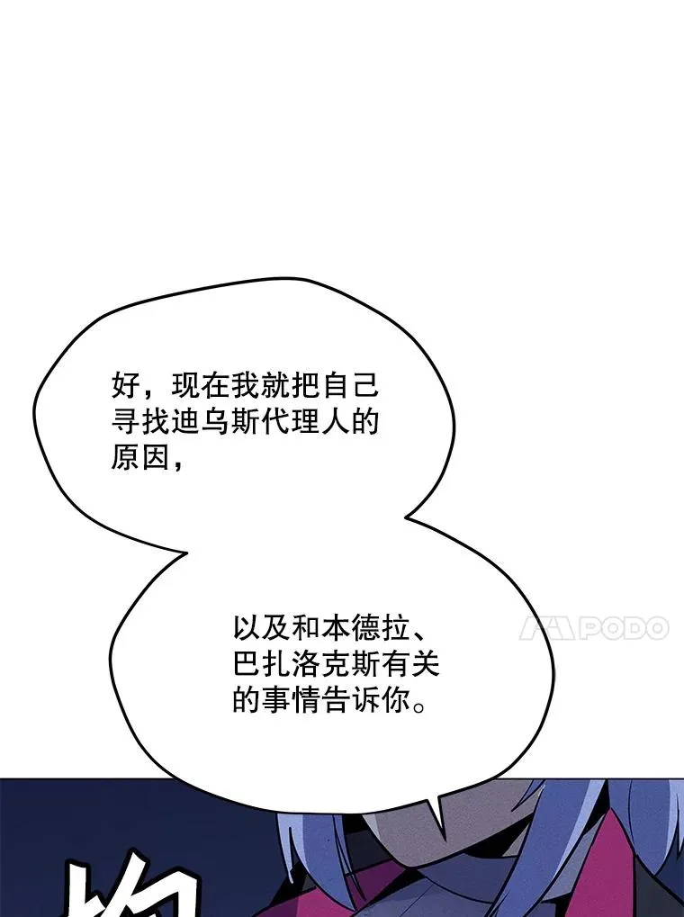 169.最后一次较量 第128页