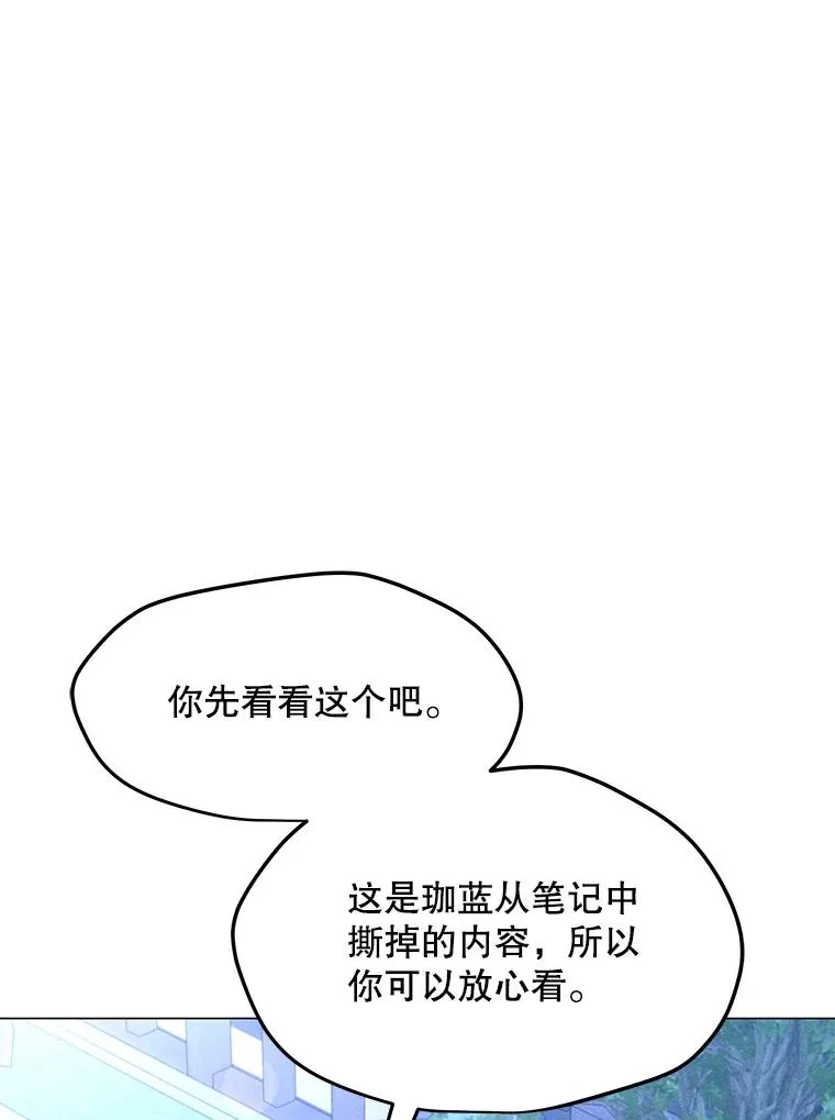 169.最后一次较量 第130页