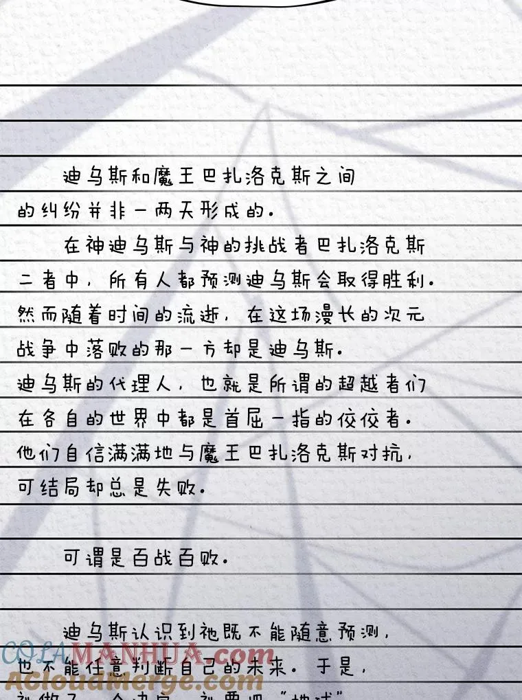 169.最后一次较量 第133页