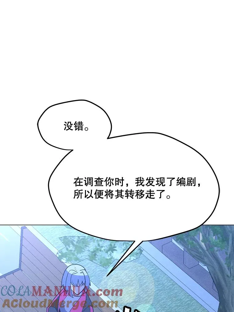 169.最后一次较量 第137页