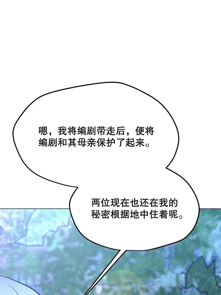 169.最后一次较量 第139页