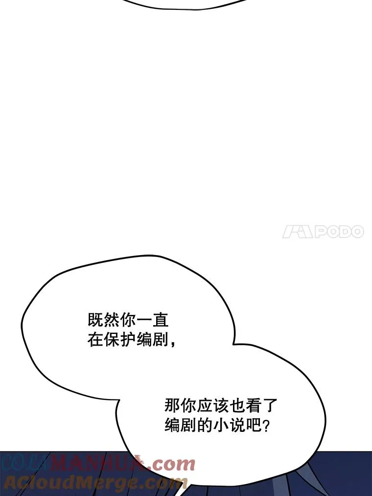 169.最后一次较量 第141页