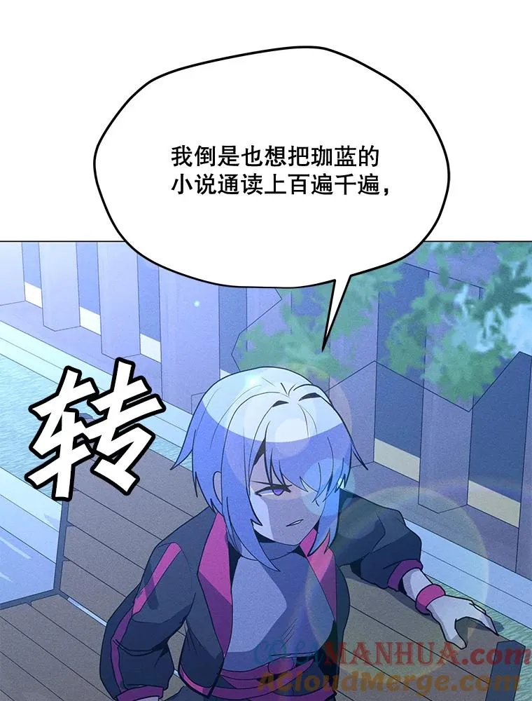 169.最后一次较量 第145页