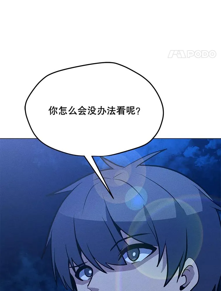 169.最后一次较量 第151页