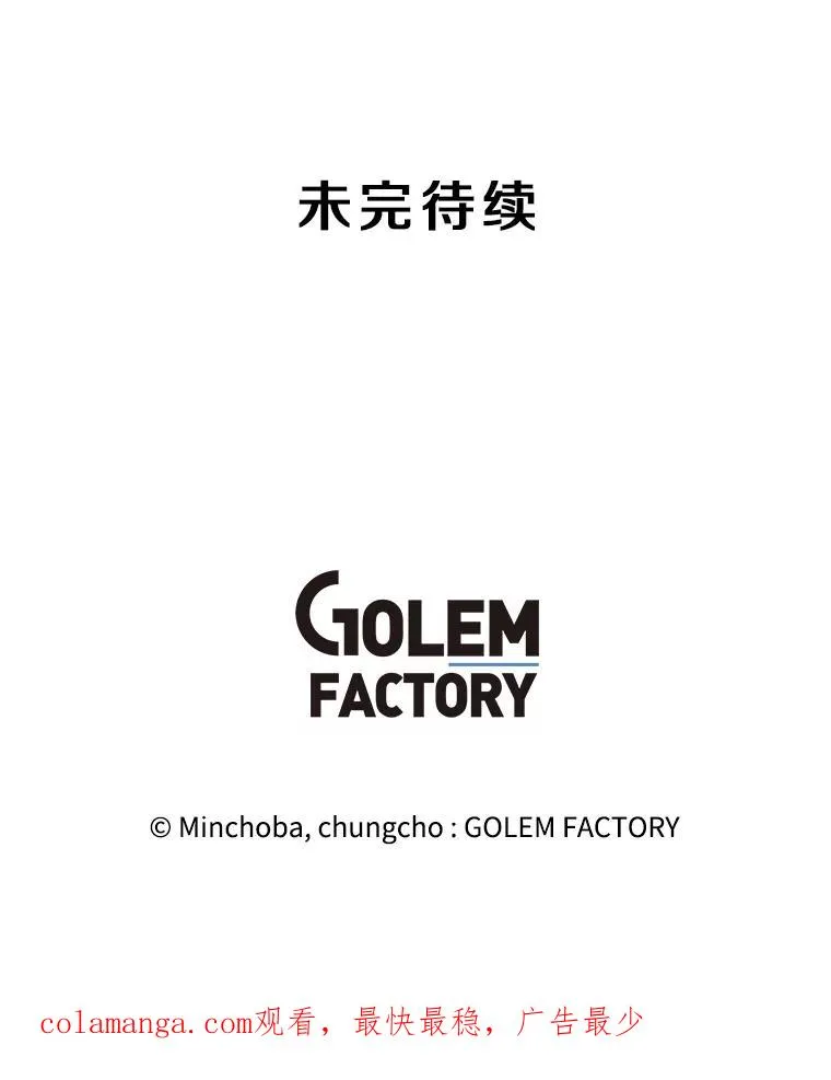 169.最后一次较量 第156页