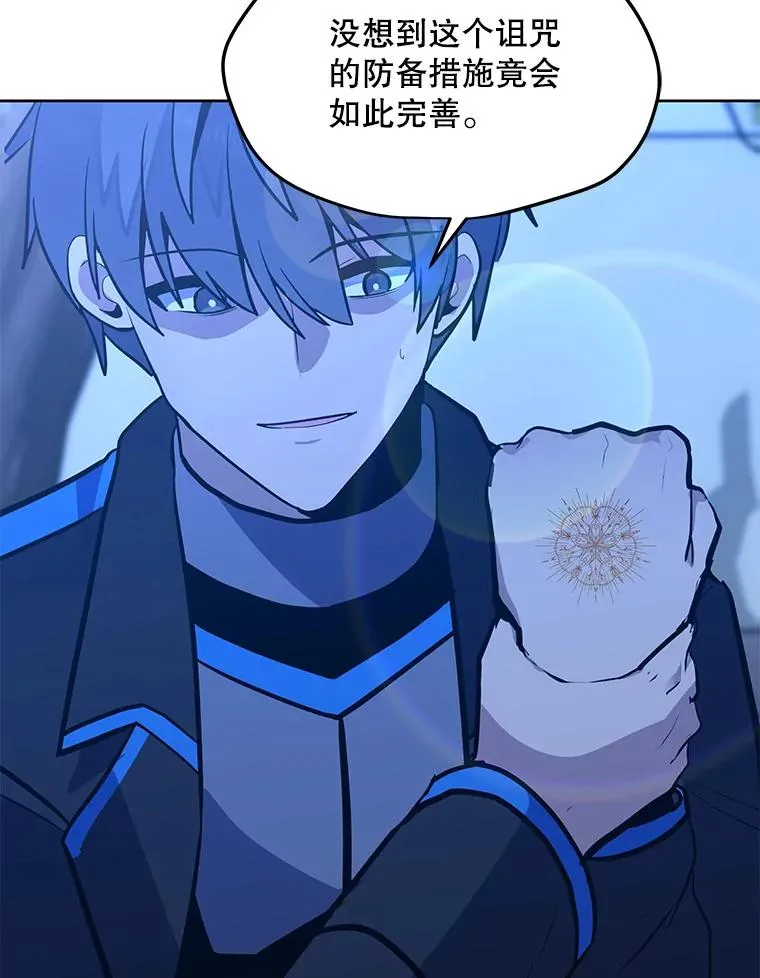 170.兵分两路 第16页