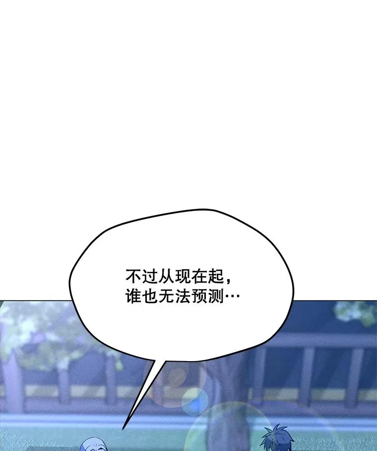 170.兵分两路 第20页