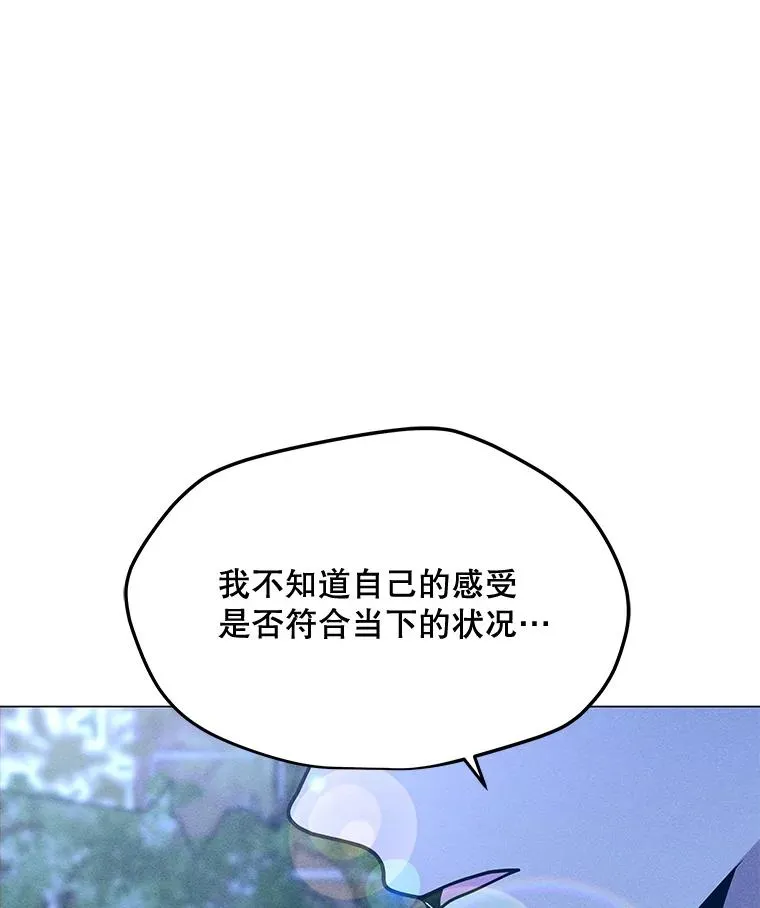 170.兵分两路 第23页