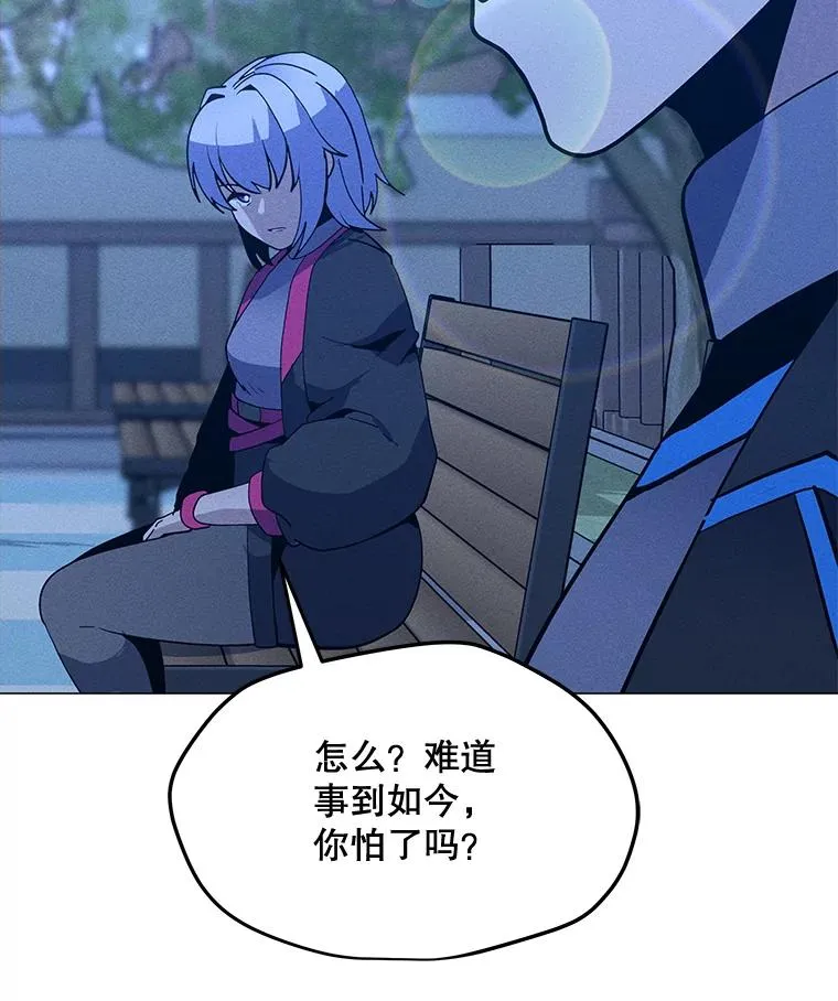 170.兵分两路 第24页