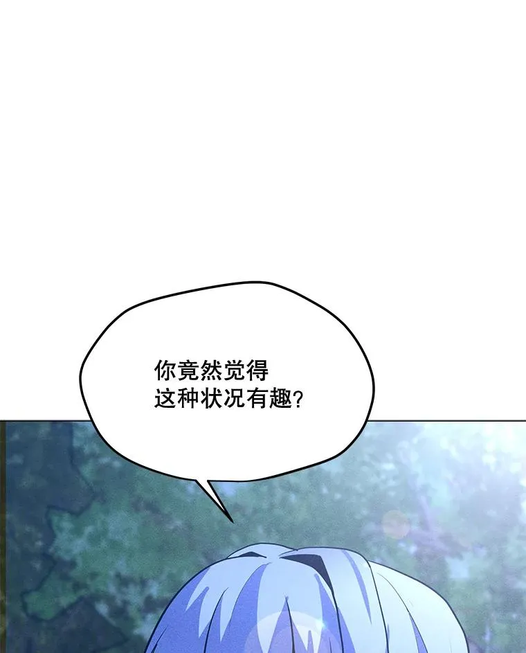 170.兵分两路 第27页