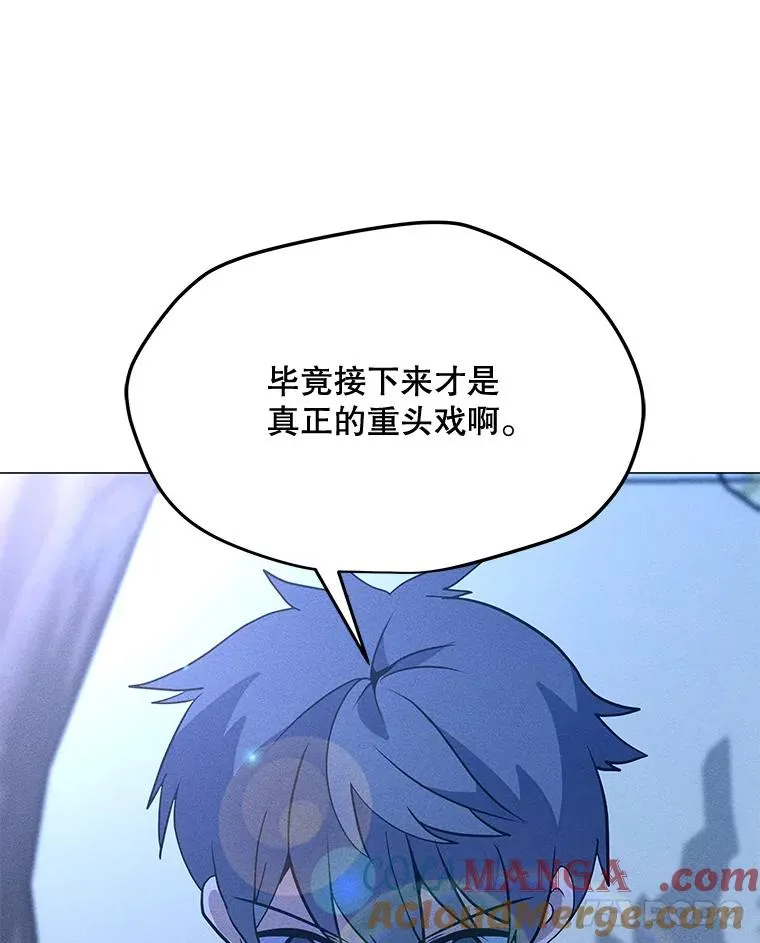 170.兵分两路 第29页