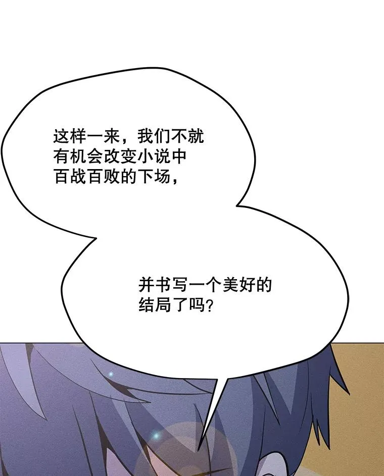 170.兵分两路 第31页