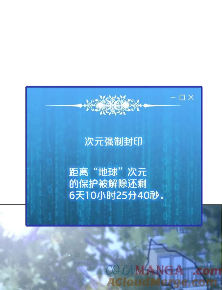 170.兵分两路 第41页