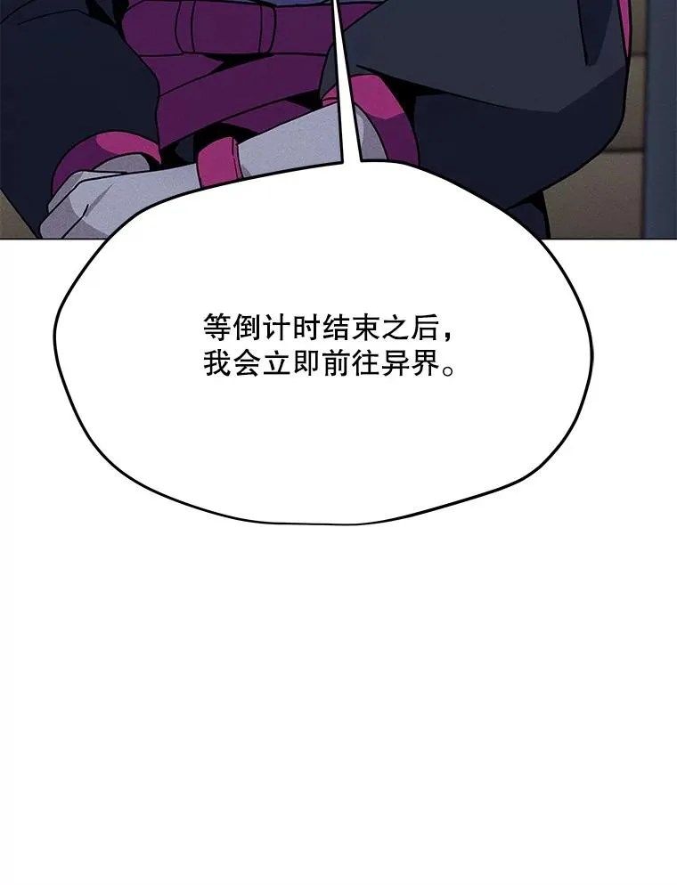 170.兵分两路 第43页