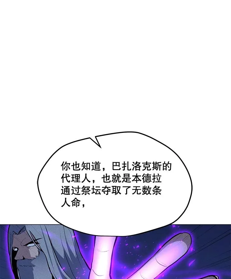 170.兵分两路 第44页