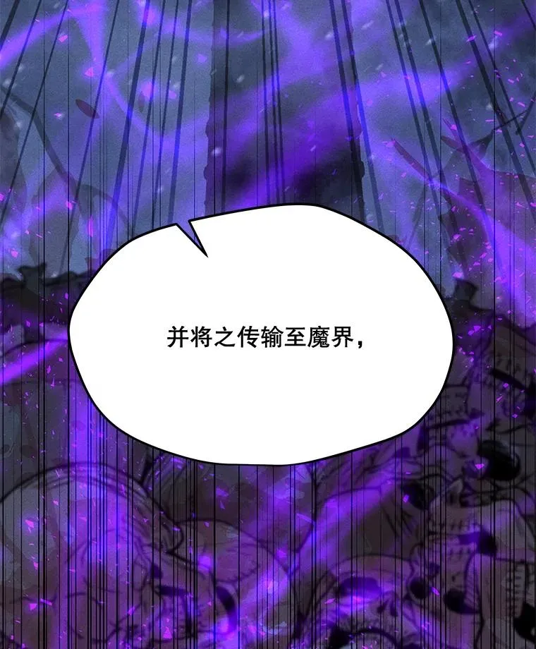 170.兵分两路 第46页