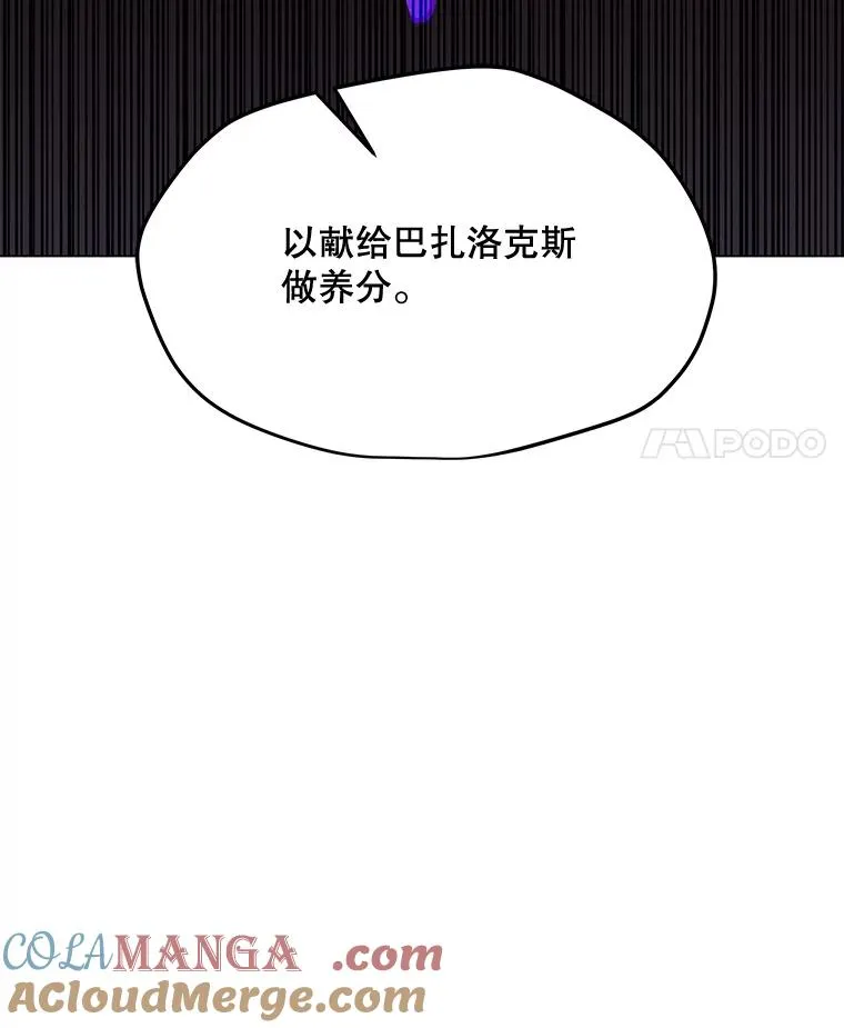 170.兵分两路 第49页
