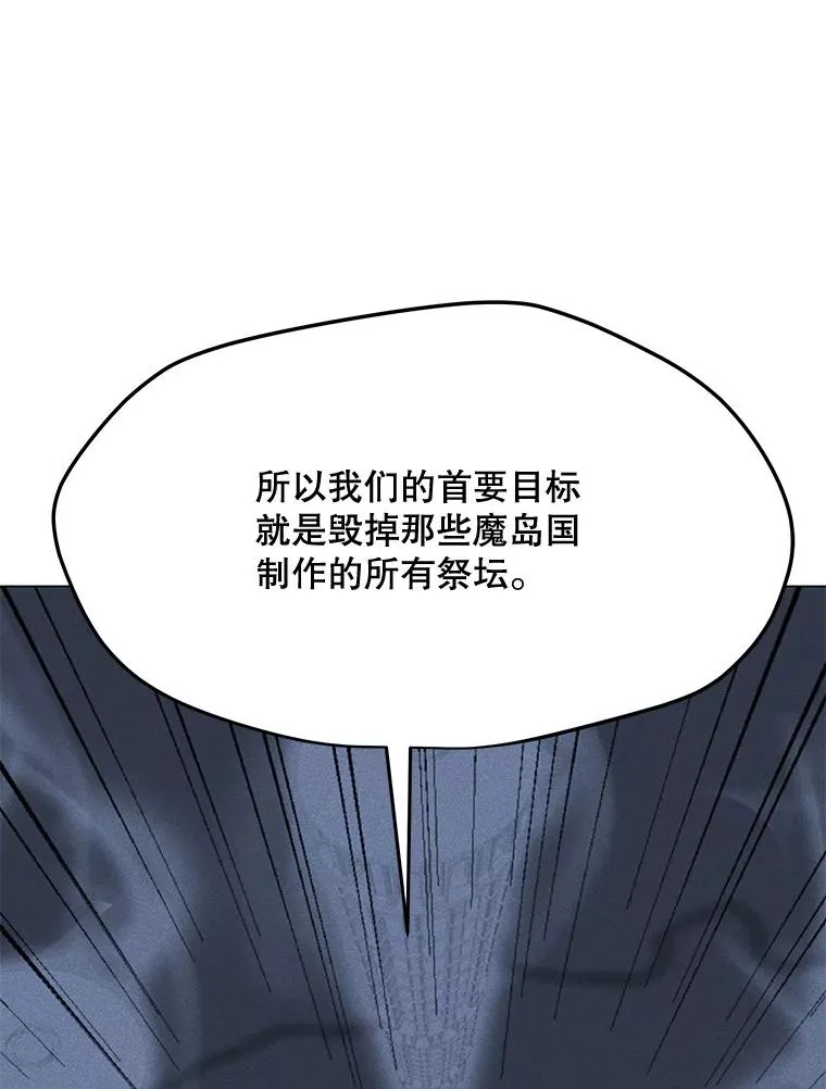 170.兵分两路 第50页