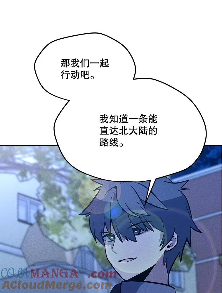 170.兵分两路 第53页