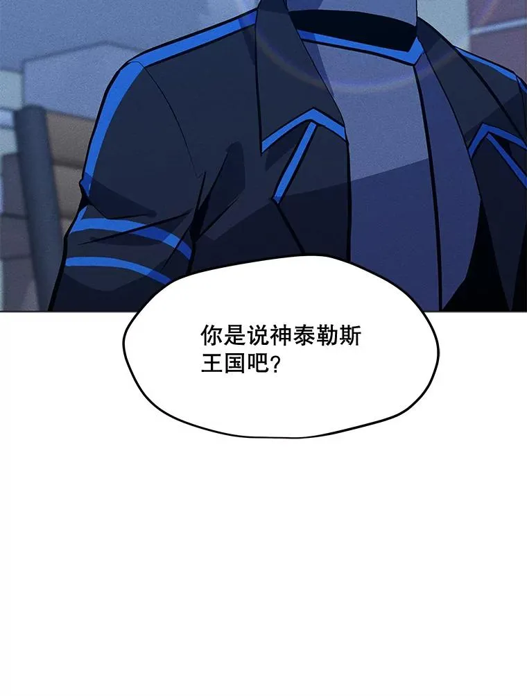 170.兵分两路 第54页