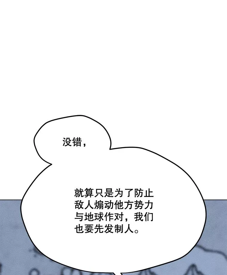 170.兵分两路 第55页