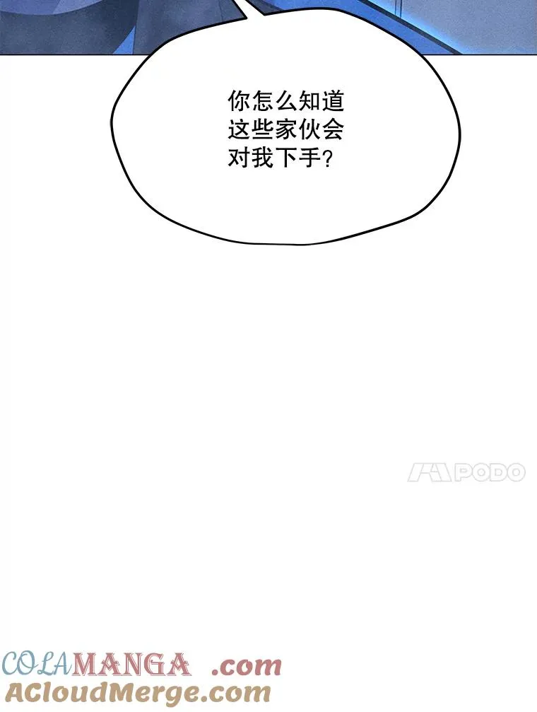 170.兵分两路 第73页