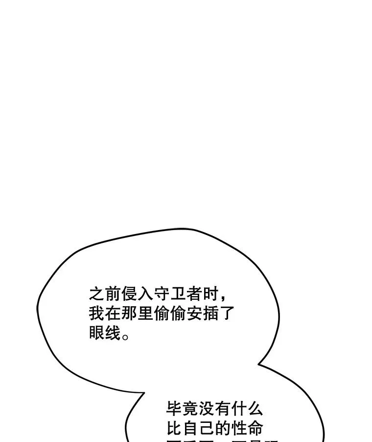 170.兵分两路 第74页