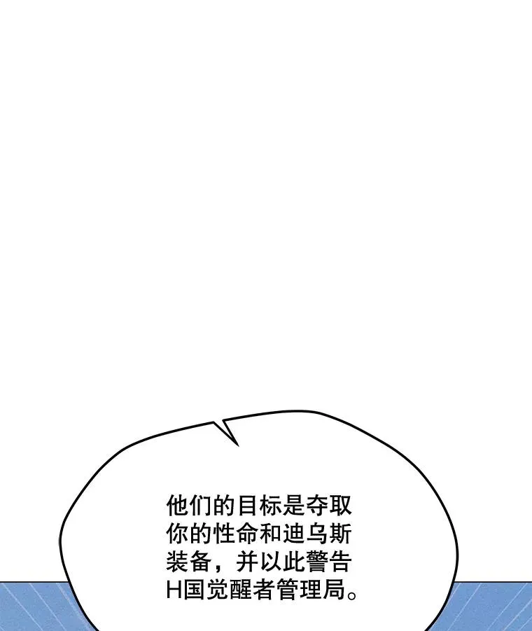 170.兵分两路 第79页