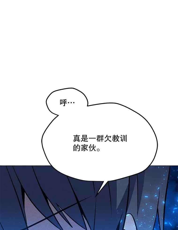 170.兵分两路 第82页