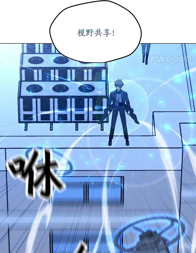 170.兵分两路 第84页