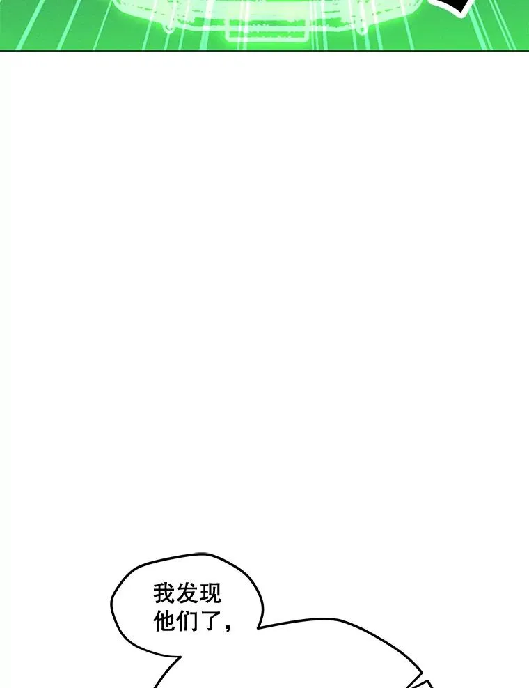 170.兵分两路 第91页