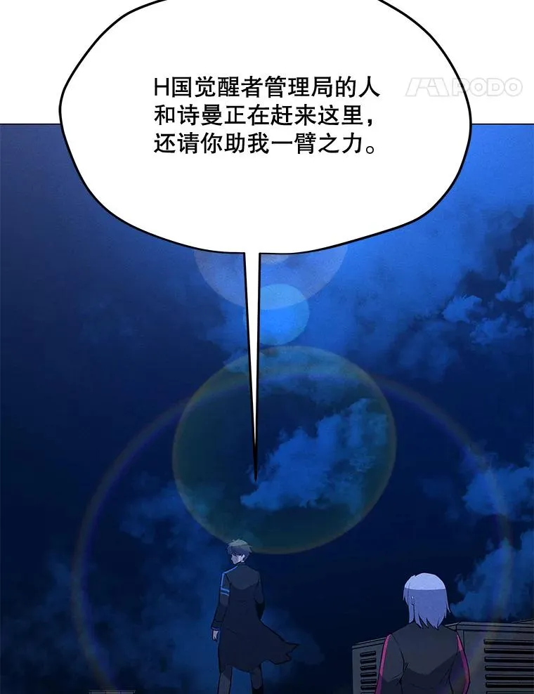 170.兵分两路 第94页