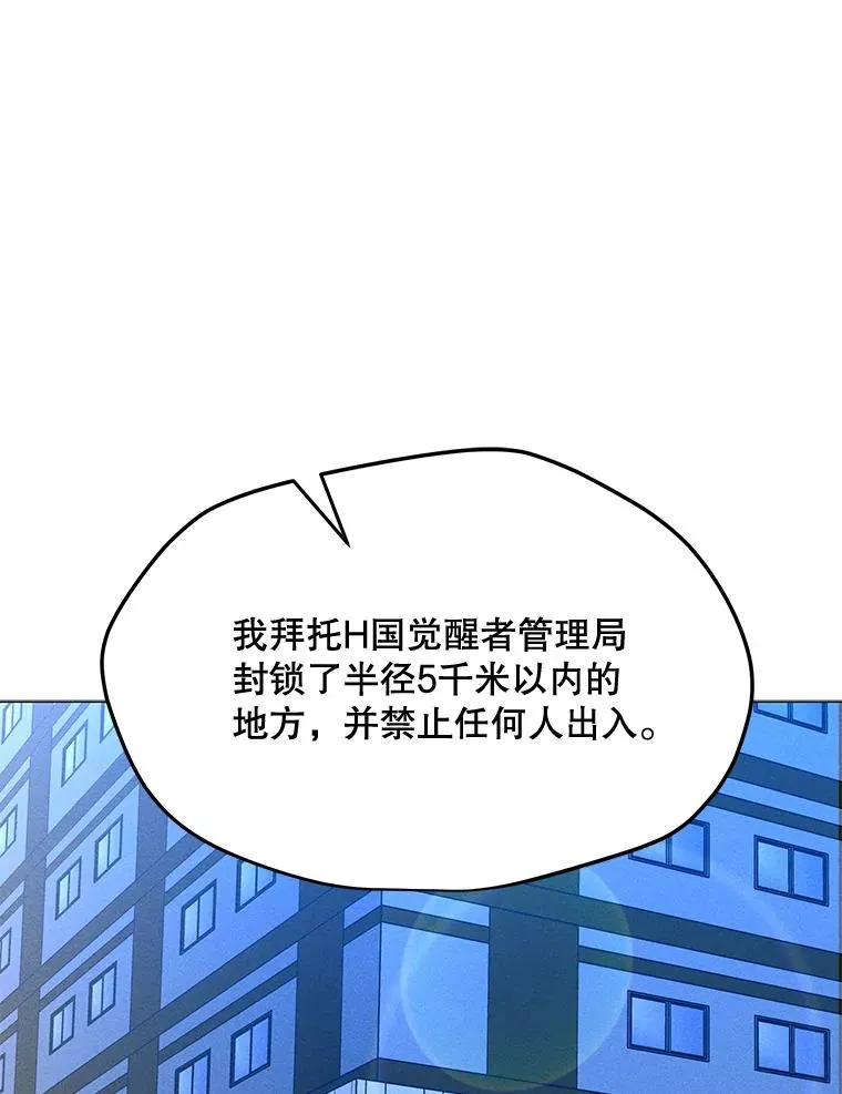 170.兵分两路 第96页