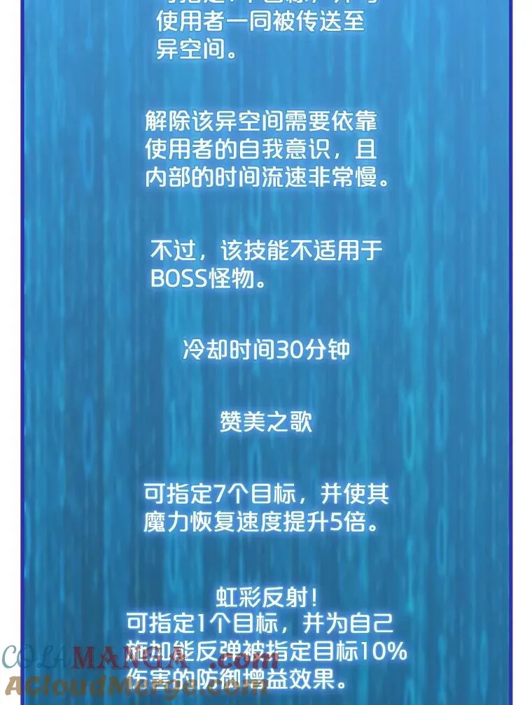 170.兵分两路 第105页