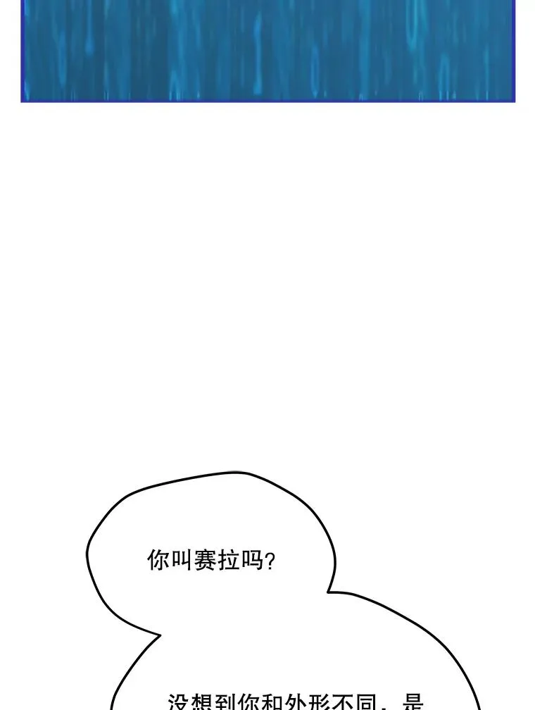 170.兵分两路 第106页