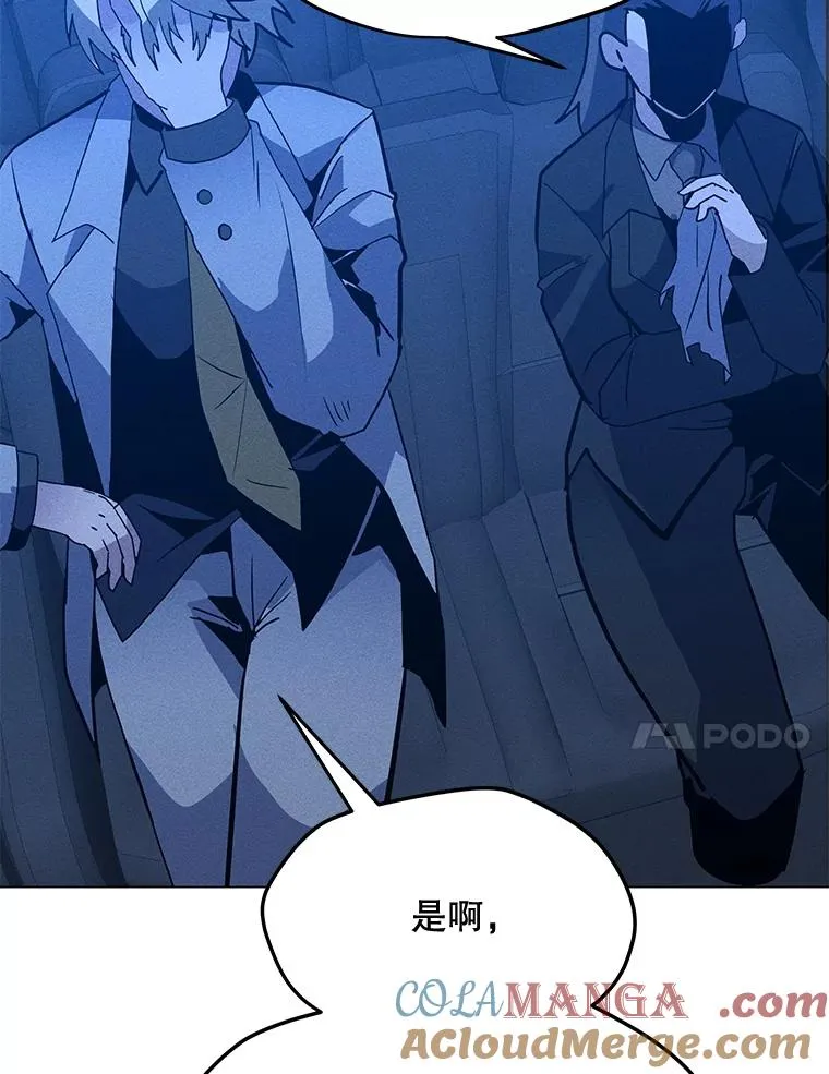 170.兵分两路 第113页