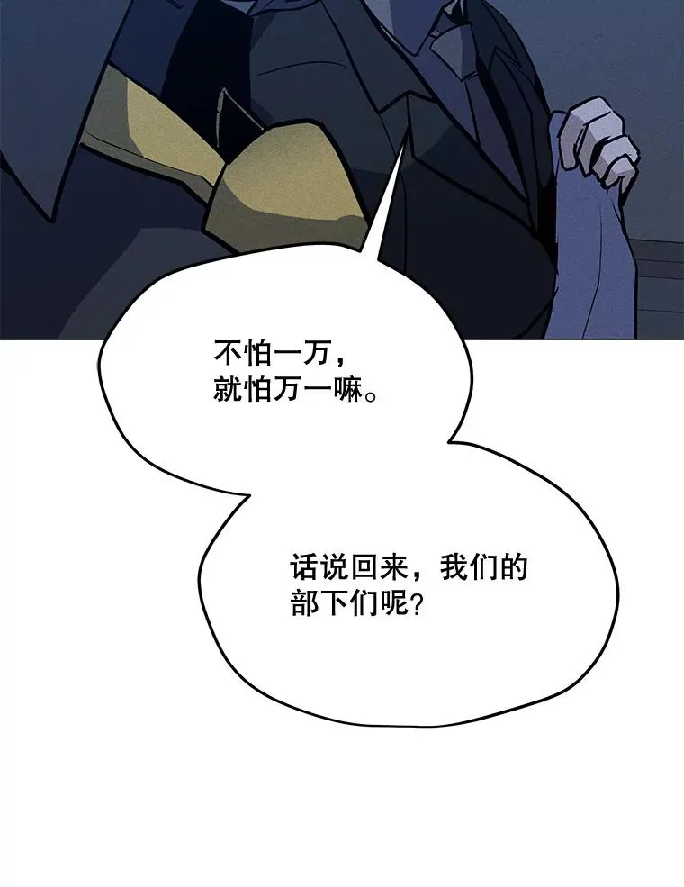 170.兵分两路 第116页